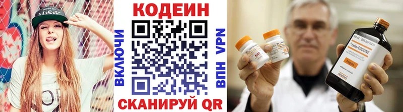 Кодеиновый сироп Lean Purple Drank Ува
