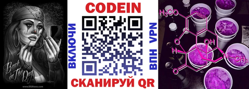 Codein напиток Lean (лин)  Купить  Ува 