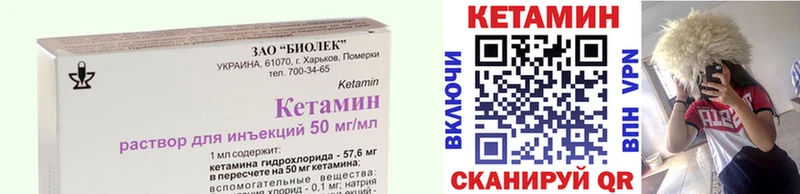 КЕТАМИН ketamine  Купить  Ува 